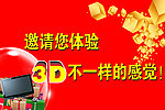 电器海报设计