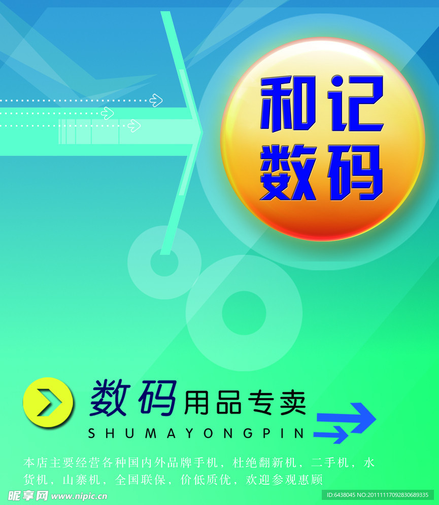 数码海报