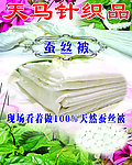 蚕丝被