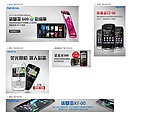 手机网页banner