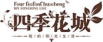 房地产标志