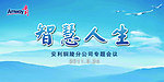 专题会议背景板