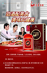 中国劲酒