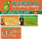 藏薰堂广告