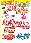 艺术字