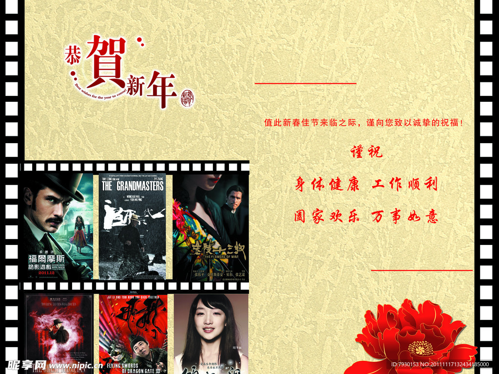 新年贺卡内页