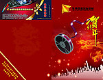 2012新年贺卡