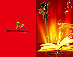 2012龙年贺卡