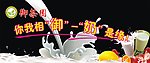 奶茶海报