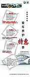 宝马易拉宝