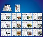 2012台历