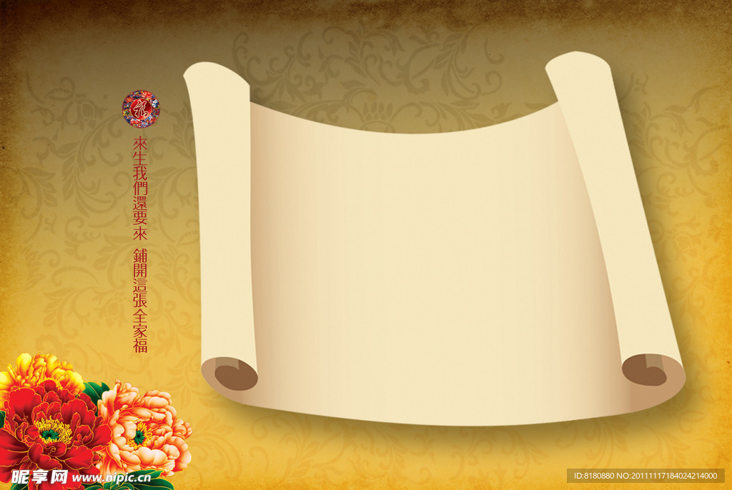 全家福相册模版