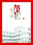 2012贺年卡
