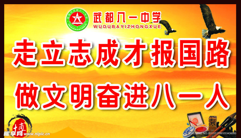 中学展板