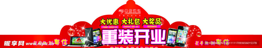 手机活动帽子