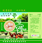 草鸡蛋