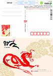 2012邮政贺卡