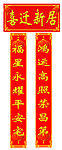 对联