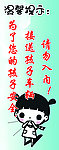 学校提示标语