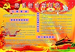 党员活动室制度