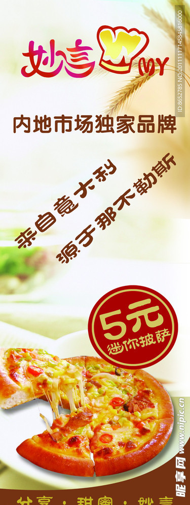 比萨海报