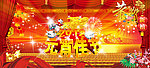 元宵佳节