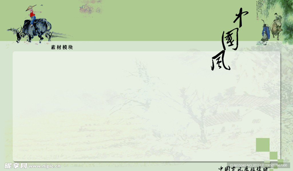 中国风展板
