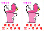 垃圾箱