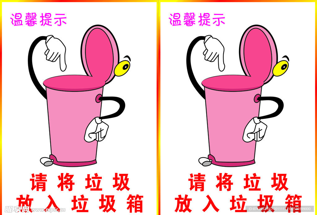 垃圾箱