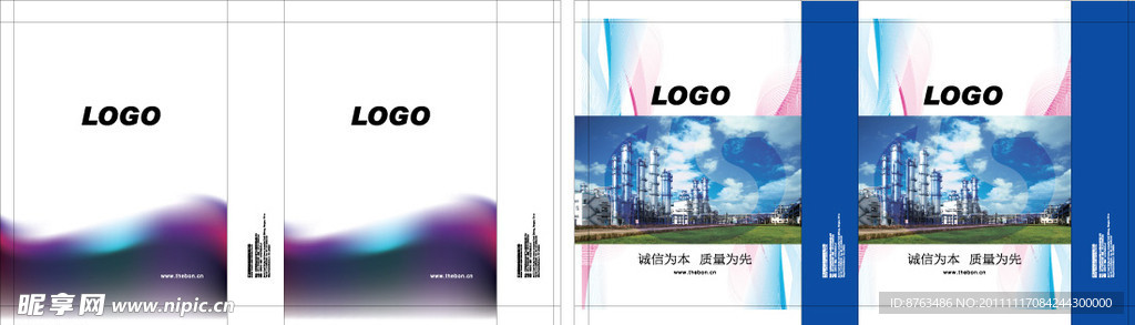 企业手提袋