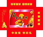 月饼盒