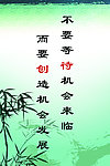 企业文化标语