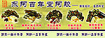 东阿阿胶