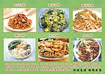 凉拌河粉