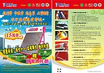 天丰太阳能宣传单