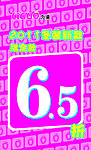 力果童装广告