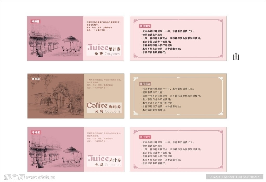 消费券