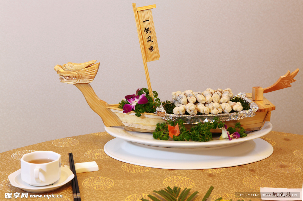 一帆风顺