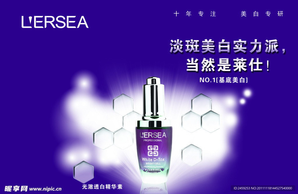 化妆品海报