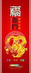 新年海报