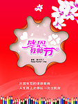 教师节