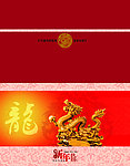 2012贺卡