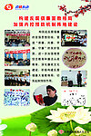 国税局展板