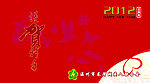 2012残联普卡