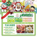 圣诞自助餐海报