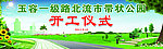 开工仪式
