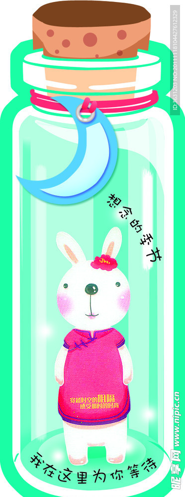 漂流瓶书签