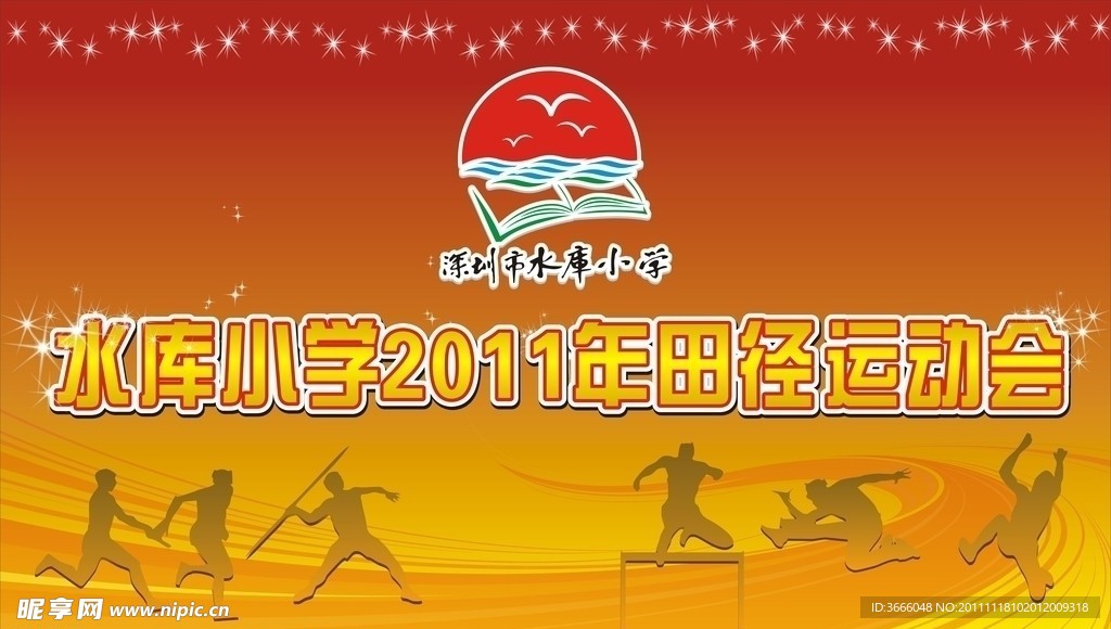 田径运动背景