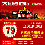 大自然地板