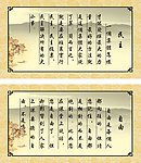 名言名句